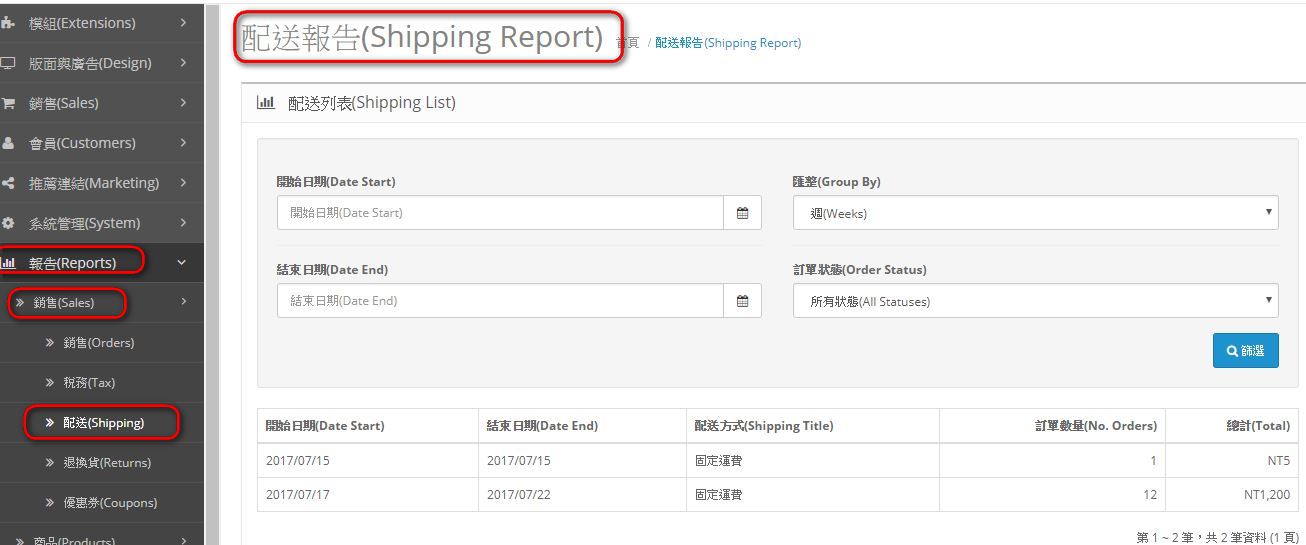 Reports-Sales-Shipping.JPG