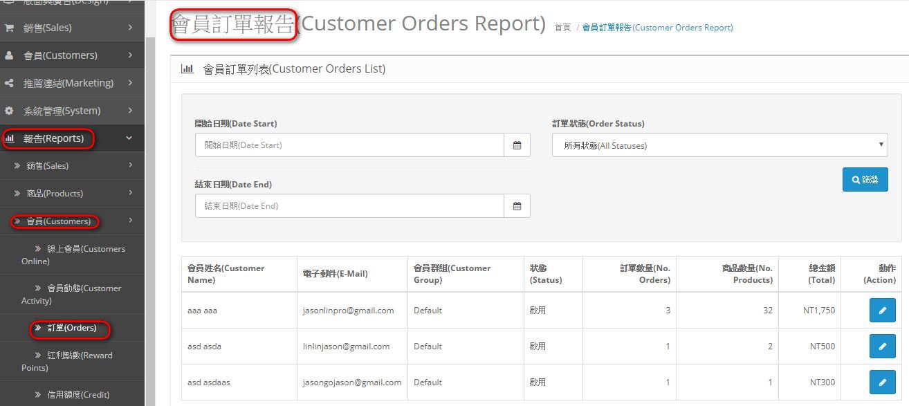 Reports-Customers-Order.JPG